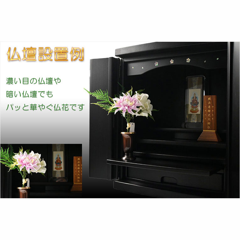 画像6: お供え花【シルクフラワー仏花・盆花：ダリアリーフ】仏壇仏具 造花 法事 四十九日 命日 法要 洋花 枕花 供花 初七日 お悔やみ 一周忌 インテリア フラワーアレンジメント アートフラワー アーティフィシャルフラワー