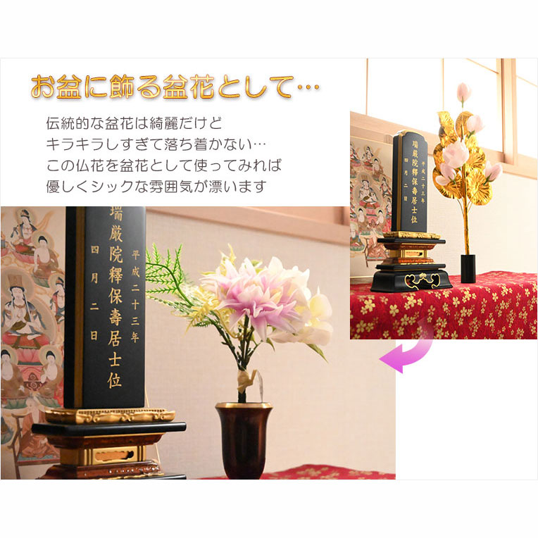 画像7: お供え花【シルクフラワー仏花・盆花：ダリアリーフ】仏壇仏具 造花 法事 四十九日 命日 法要 洋花 枕花 供花 初七日 お悔やみ 一周忌 インテリア フラワーアレンジメント アートフラワー アーティフィシャルフラワー