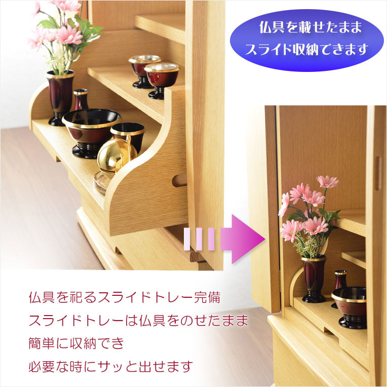 画像6: 国産高級モダン仏壇【背面桜透かし彫り・Ｗライト搭載　モダン仏壇：桜心（さくらごころ）27号　ライト色】仏壇・仏具　中型仏壇　桜柄　デザイン仏壇　家具調仏壇　現代調　LEDダウンライト装備　送料無料