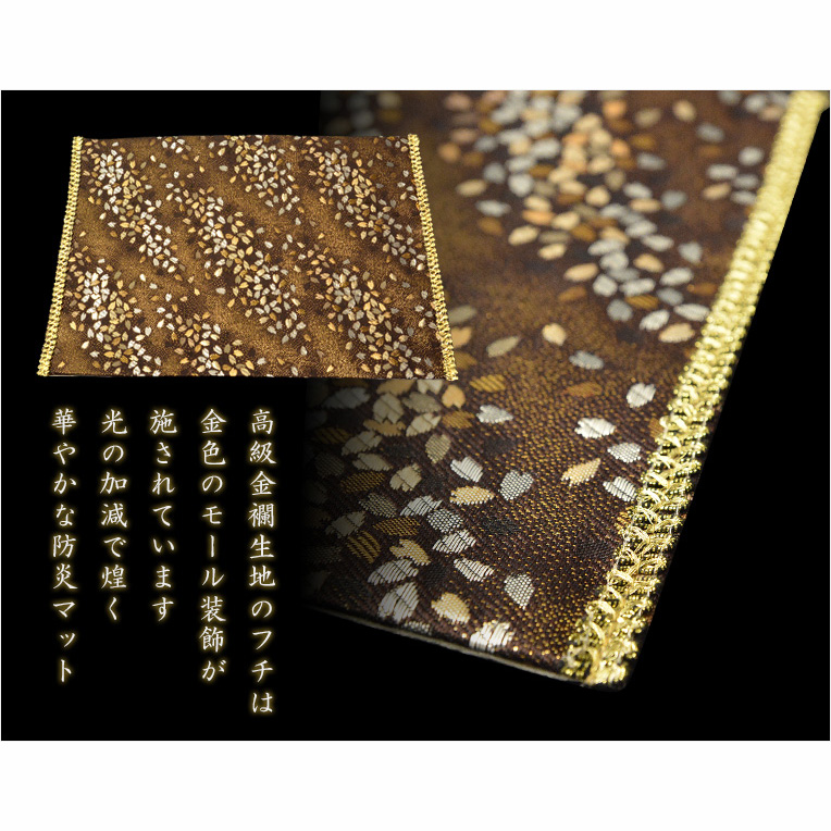 画像4: 国産仏具【桐生織・金襴仕立　モダンな防炎マット：煌雅（こうが）金銀桜】仏壇用具　現代調仏具　ネコポス送料無料