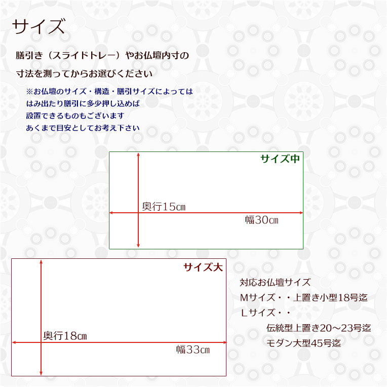 画像8: 国産仏具【フチなし難炎お仏壇マット：金襴仕立　逢美（おうび）桜散らし・グリーン　サイズL】仏壇用仏具　ネコポス便送料無料　防炎マット