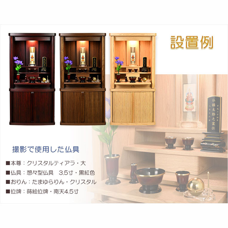 画像3: モダン仏壇【省スペース型・巻き戸扉・40号中型仏壇・ワイドタイプ：ジルバ　オークライト色】ジャバラ扉　スライド扉　現代調仏壇　モダン仏壇　家具調仏壇　おしゃれ　送料無料