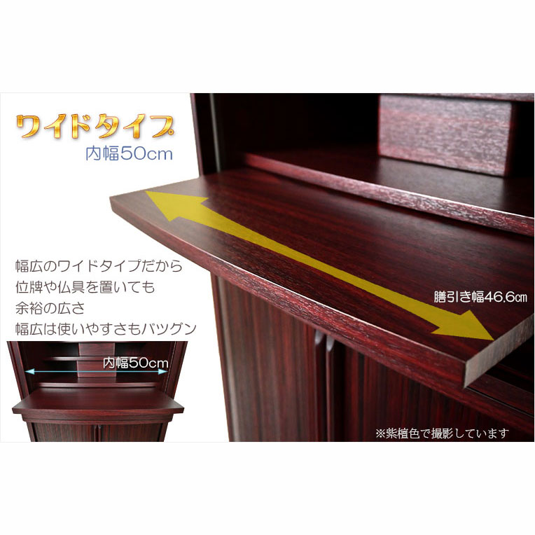 画像6: モダン仏壇【省スペース型・巻き戸扉・40号中型仏壇・ワイドタイプ：ジルバ　オークライト色】ジャバラ扉　スライド扉　現代調仏壇　モダン仏壇　家具調仏壇　おしゃれ　送料無料