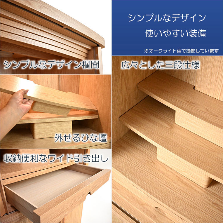 画像5: モダン仏壇【省スペース型・巻き戸扉・40号中型仏壇・ワイドタイプ：ジルバ　オークライト色】ジャバラ扉　スライド扉　現代調仏壇　モダン仏壇　家具調仏壇　おしゃれ　送料無料