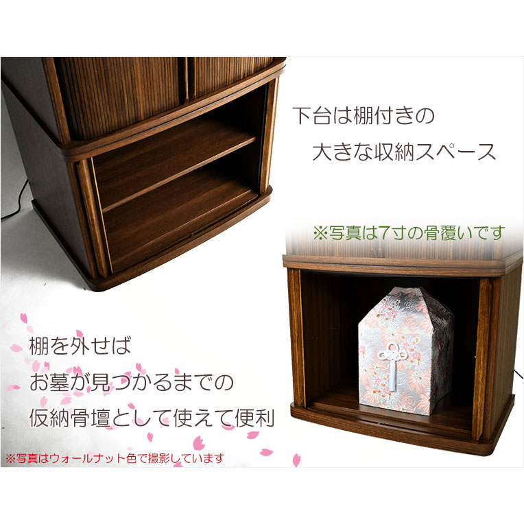 画像7: モダン仏壇【省スペース型・巻き戸扉・40号中型仏壇・ワイドタイプ：ジルバ　オークライト色】ジャバラ扉　スライド扉　現代調仏壇　モダン仏壇　家具調仏壇　おしゃれ　送料無料