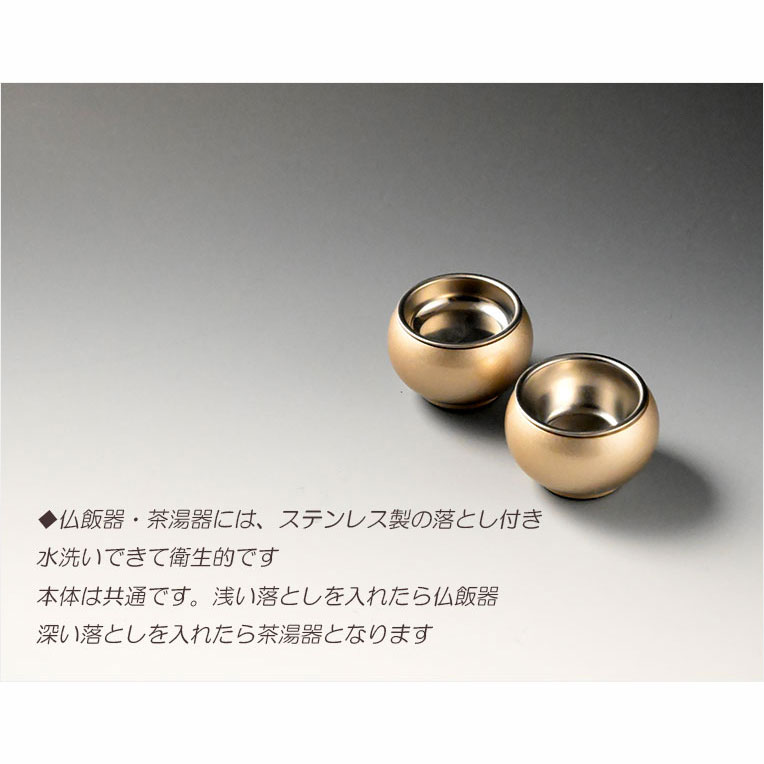 画像5: 仏具【現代調モダン仏具6点セット　ノーチェ（Noche）2.5寸　全2カラー キャンディゴールド】仏壇用仏具 六具足 モダン仏壇　家具調仏壇　オシャレ 送料無料