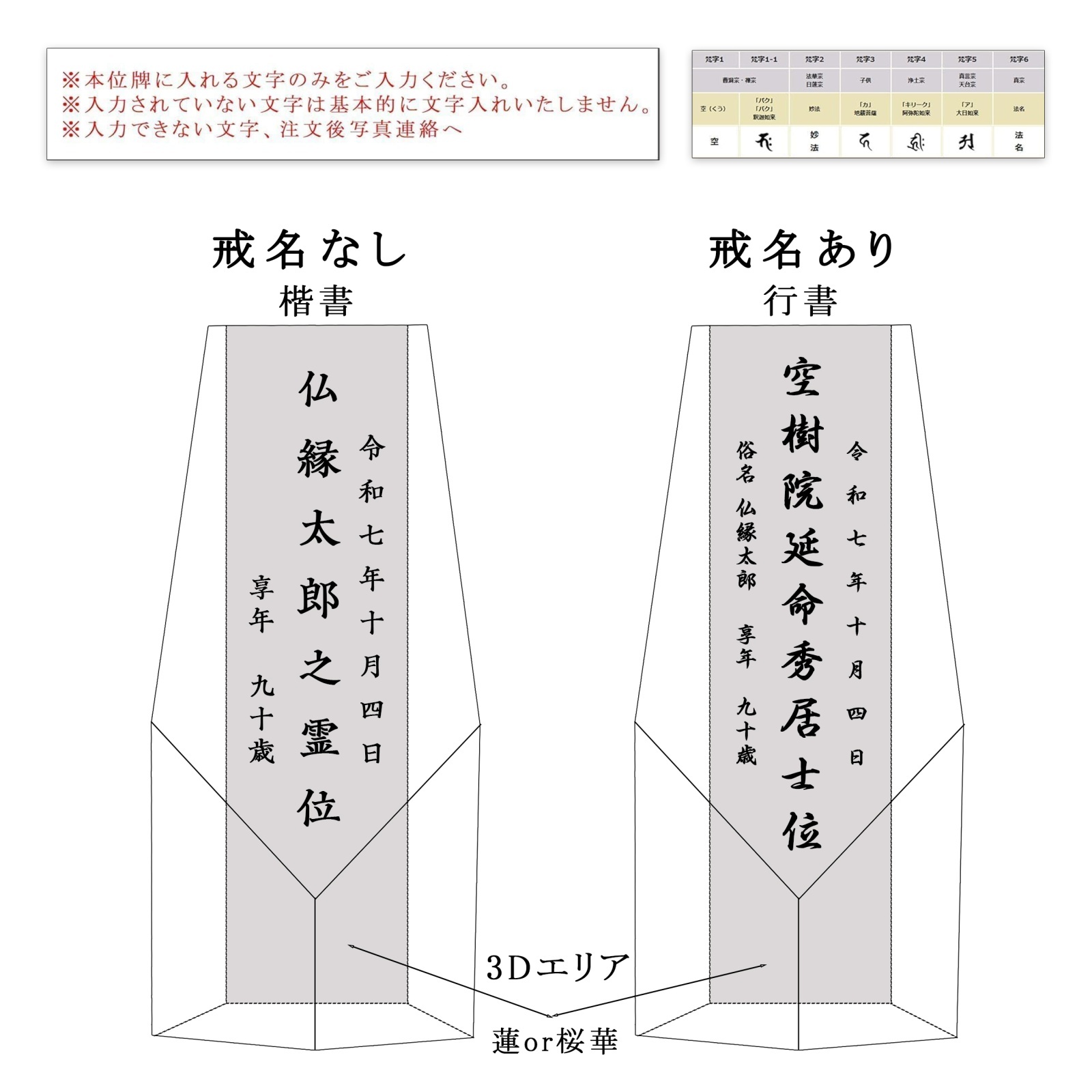 画像7: 位牌【世界に一つの特別：3Dクリスタル位牌　シャリア　無色照明】モダン位牌　オリジナル位牌　オーダーメイド　メモリアルモニュメント　仏壇　仏具　手元供養　送料無料