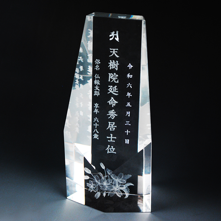 画像2: 位牌【世界に一つの特別：3Dクリスタル位牌　シャリア　無色照明】モダン位牌　オリジナル位牌　オーダーメイド　メモリアルモニュメント　仏壇　仏具　手元供養　送料無料