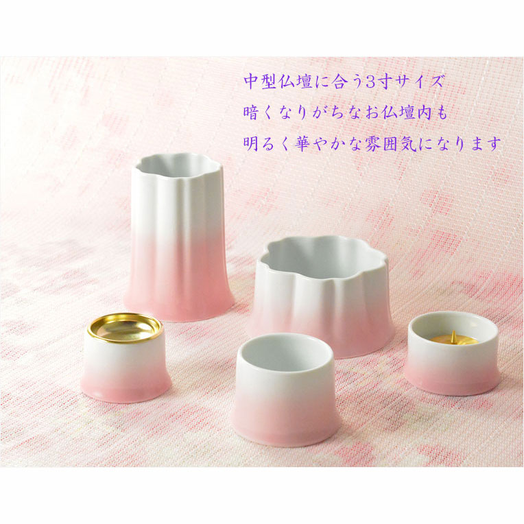 画像9: 国産仏具【有田焼モダン5具足：桜模様の陶器製　織絵（おりえ）ピンク 全2色　3.0寸】仏壇仏具　陶器製仏具　陶磁器　桜　現代調仏具　送料無料