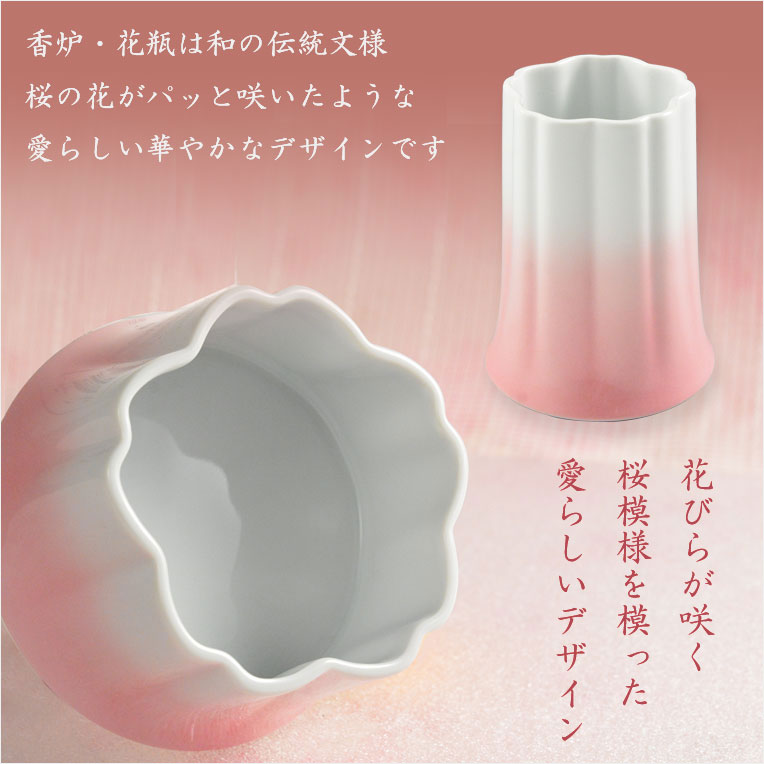 画像3: 国産仏具【有田焼モダン5具足：桜模様の陶器製　織絵（おりえ）ピンク 全2色　3.0寸】仏壇仏具　陶器製仏具　陶磁器　桜　現代調仏具　送料無料