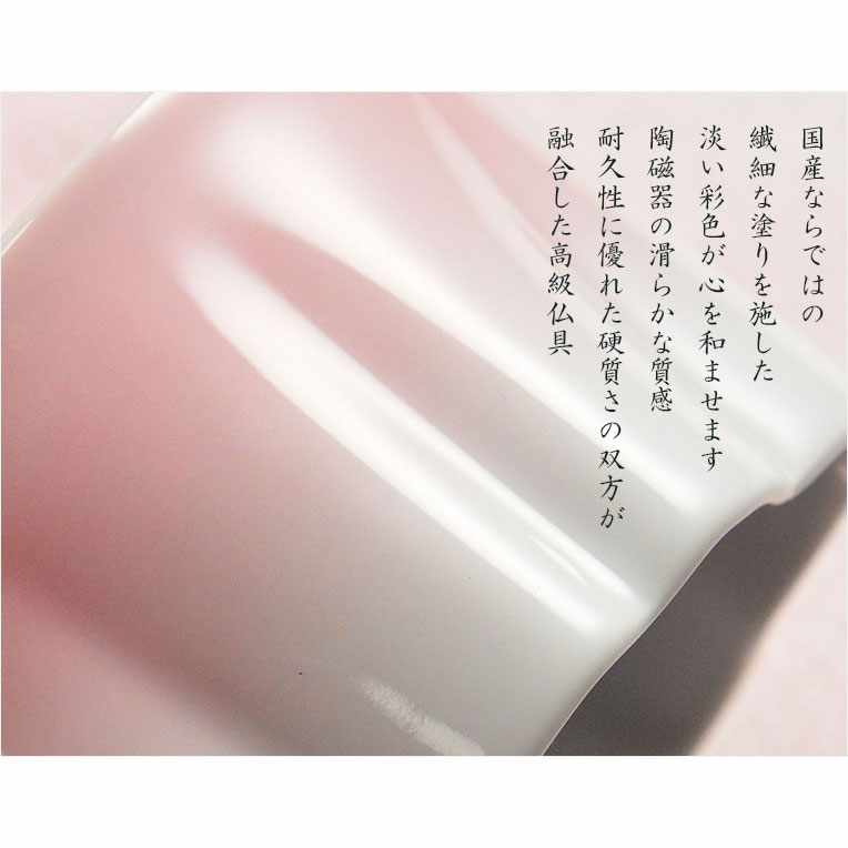 画像4: 国産仏具【有田焼モダン5具足：桜模様の陶器製　織絵（おりえ）ピンク 全2色　3.0寸】仏壇仏具　陶器製仏具　陶磁器　桜　現代調仏具　送料無料