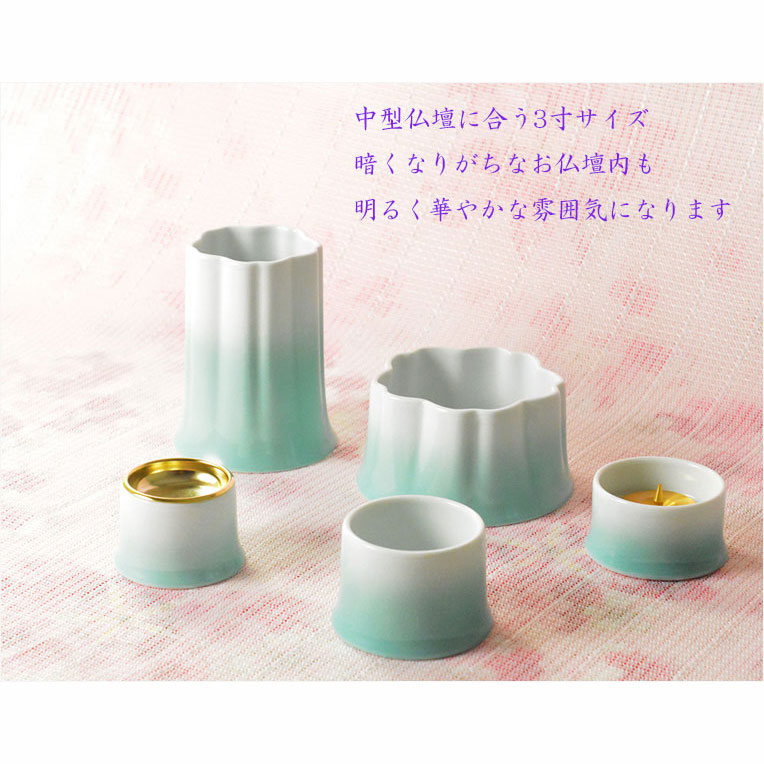画像9: 国産仏具【有田焼モダン5具足：桜模様の陶器製　織絵（おりえ）グリーン 全2色　3.0寸】仏壇仏具　陶器製仏具　陶磁器　桜　現代調仏具　送料無料