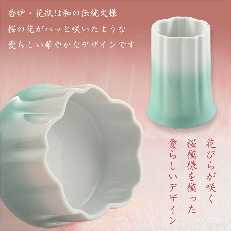 画像3: 国産仏具【有田焼モダン5具足：桜模様の陶器製　織絵（おりえ）グリーン 全2色　3.0寸】仏壇仏具　陶器製仏具　陶磁器　桜　現代調仏具　送料無料