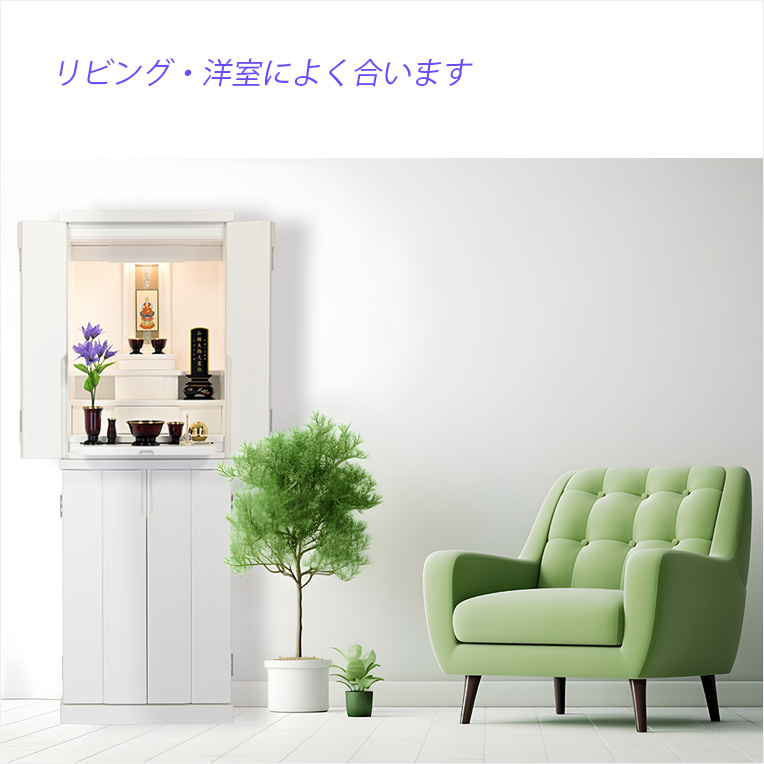 画像15: モダン仏壇 シルクホワイト色【仏具一式付：便利な経机・椅子付　天然木タモ材　中型仏壇：エルデ（Erde）46-16バリエーション3色】現代調仏壇　家具調仏壇　おしゃれ　イス付　リビング　送料無料