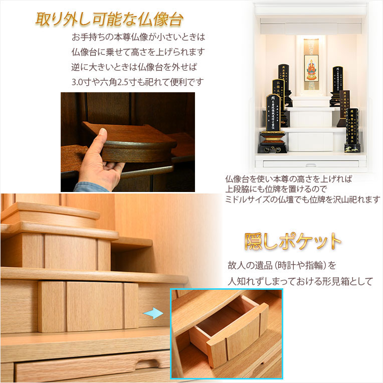 画像10: モダン仏壇 シルクホワイト色【仏具一式付：便利な経机・椅子付　天然木タモ材　中型仏壇：エルデ（Erde）46-16バリエーション3色】現代調仏壇　家具調仏壇　おしゃれ　イス付　リビング　送料無料