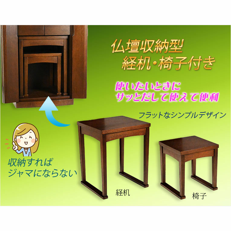 画像6: モダン仏壇 シルクホワイト色【仏具一式付：便利な経机・椅子付　天然木タモ材　中型仏壇：エルデ（Erde）46-16バリエーション3色】現代調仏壇　家具調仏壇　おしゃれ　イス付　リビング　送料無料