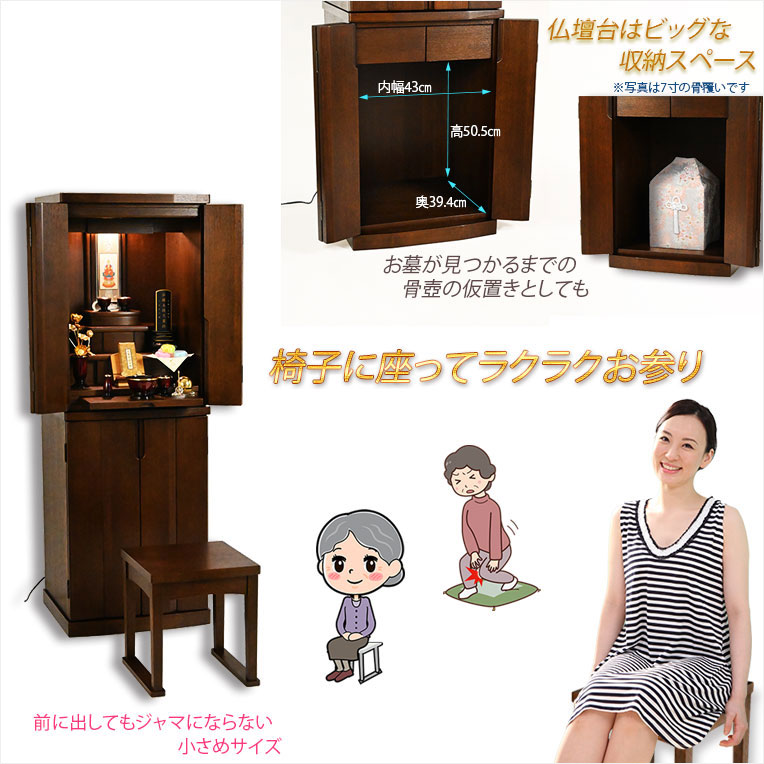 画像7: モダン仏壇 シルクホワイト色【仏具一式付：便利な経机・椅子付　天然木タモ材　中型仏壇：エルデ（Erde）46-16バリエーション3色】現代調仏壇　家具調仏壇　おしゃれ　イス付　リビング　送料無料