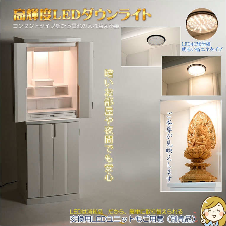 画像11: モダン仏壇 シルクホワイト色【仏具一式付：便利な経机・椅子付　天然木タモ材　中型仏壇：エルデ（Erde）46-16バリエーション3色】現代調仏壇　家具調仏壇　おしゃれ　イス付　リビング　送料無料