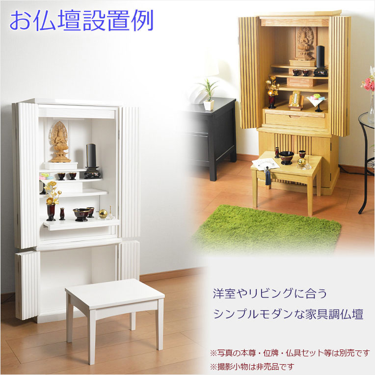 画像14: モダン仏壇【便利な経机付　天然木タモ材・中型仏壇：ソノラス43号ワイド　バリエーション3色 ライトブラウン色】現代調仏壇　家具調仏壇　おしゃれ　イス付　リビング