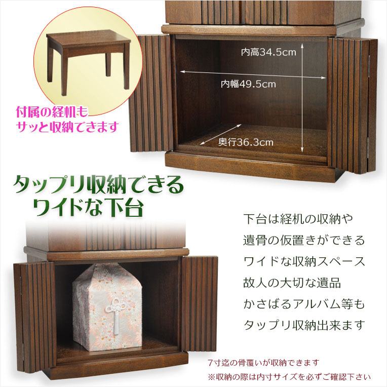 画像11: モダン仏壇【便利な経机付　天然木タモ材・中型仏壇：ソノラス43号ワイド　バリエーション3色 ライトブラウン色】現代調仏壇　家具調仏壇　おしゃれ　イス付　リビング