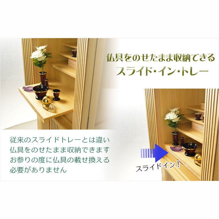 画像6: モダン仏壇【便利な経机付　天然木タモ材・中型仏壇：ソノラス43号ワイド　バリエーション3色 ライトブラウン色】現代調仏壇　家具調仏壇　おしゃれ　イス付　リビング