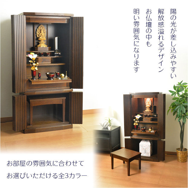 画像15: モダン仏壇【便利な経机付　天然木タモ材・中型仏壇：ソノラス43号ワイド　バリエーション3色 ライトブラウン色】現代調仏壇　家具調仏壇　おしゃれ　イス付　リビング