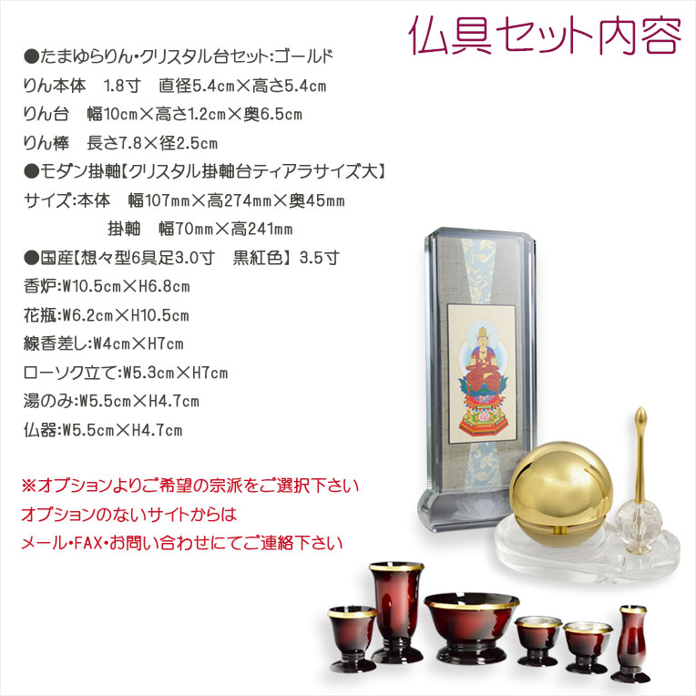 画像3: 仏具一式付き仏壇【便利な経机付　天然木タモ材・中型仏壇：ソノラス43号ワイド　バリエーション3色 ウォールナット色】現代調仏壇　家具調仏壇　おしゃれ　イス付　リビング