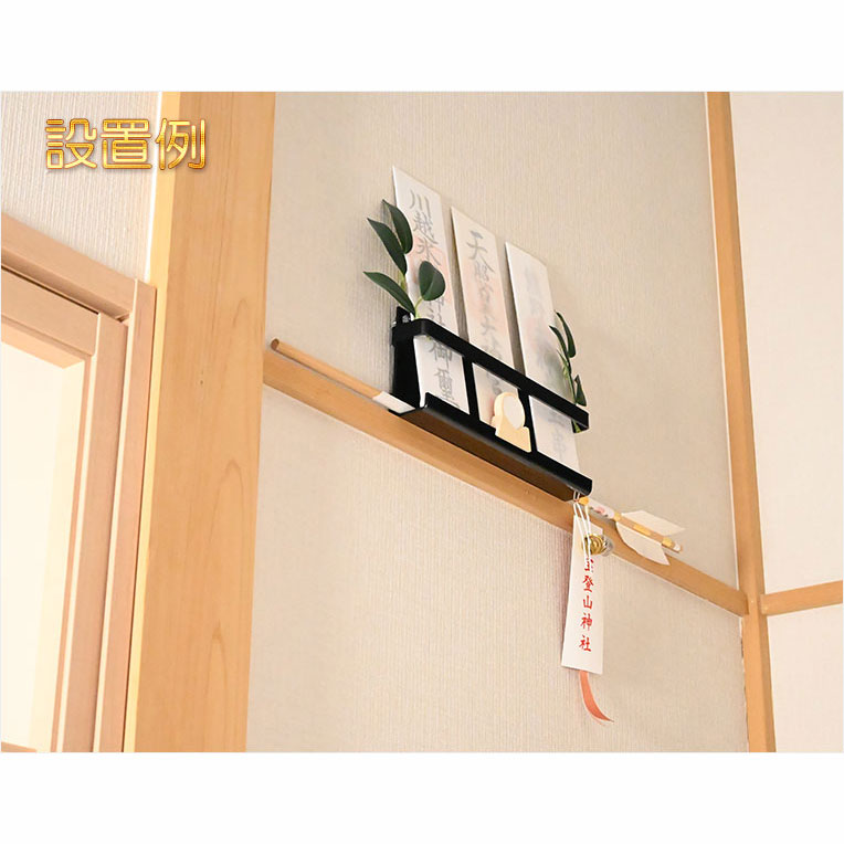 画像13: 超軽量・神棚【モダン神棚・神札入れ　壁掛け式：麻呂（まろ）薄型スリムコンパクト・ブラック　ネコポス便送料無料】組み立て式　神道　神様　神札　お札　札立て　三社仕様　神具　インテリア神棚　現代調神棚