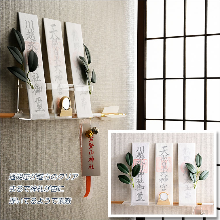 画像3: 超軽量・神棚【モダン神棚・神札入れ　壁掛け式：麻呂（まろ）薄型スリムコンパクト・クリア　ネコポス便送料無料】組み立て式　神道　神様　神札　お札　札立て　三社仕様　神具　インテリア神棚　現代調神棚