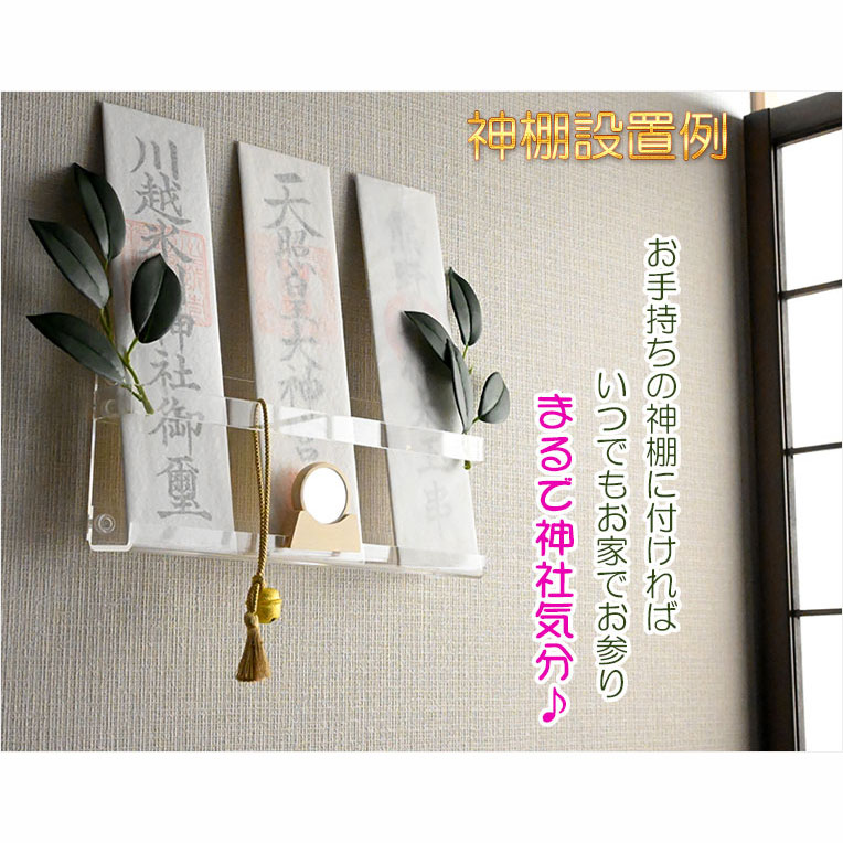 画像8: 神棚【お参り鈴緒付・水琴鈴（すいきんすず）：お家の神棚で神社気分】神道　神様　神札　お札　札立て　神具　インテリア神棚　現代調神棚　和雑貨