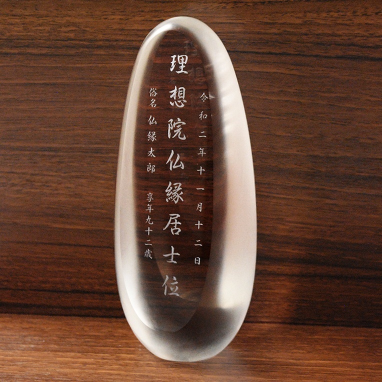 画像8: モダン位牌【たまご型：3Dクリスタル位牌　うふ　総高さ15.5cm】ガラス　オーダーメイド　送料無料
