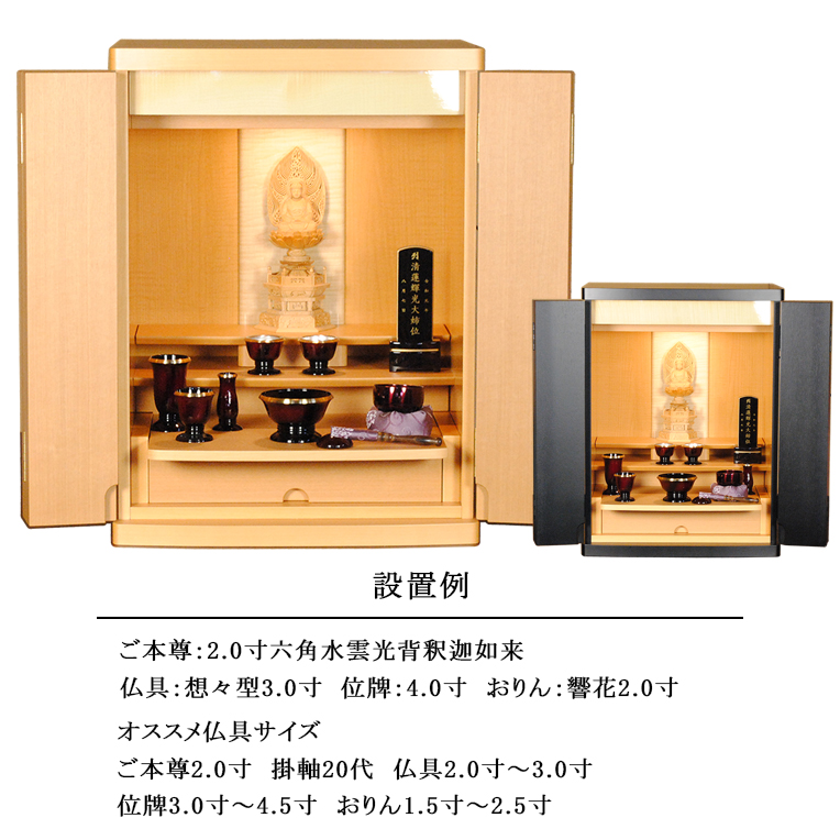 画像8: 国産ミニモダン仏壇【ソナタ20号：シルパーハート・ブラック】選べる2色　シンプル・おしゃれ ・小型 ・コンパクト　送料無料