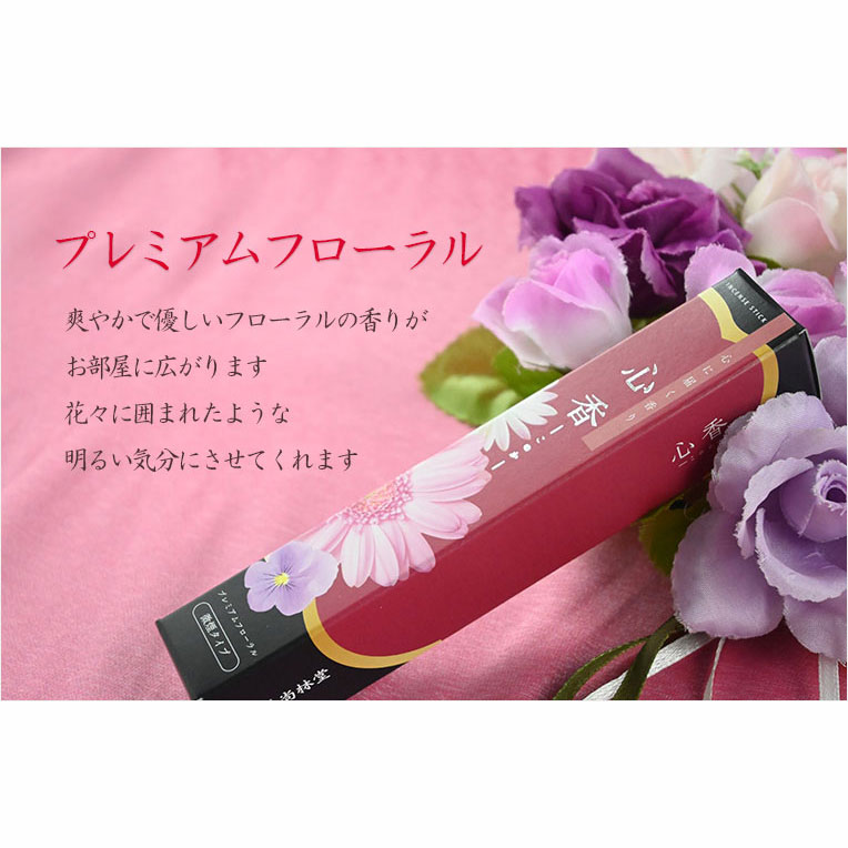 画像6: 国産・線香【桐箱入り御進物線香ギフト：夢乃心香（ゆめのこのか）白檀/フローラル　アソート　微煙タイプ】仏壇・仏具　お線香　喪中見舞い　お盆　お彼岸　里帰り　お中元　お歳暮