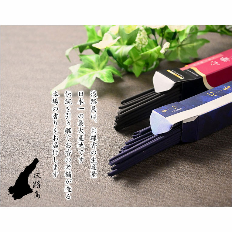 画像8: 国産・線香【桐箱入り御進物線香ギフト：夢乃心香（ゆめのこのか）白檀/フローラル　アソート　微煙タイプ】仏壇・仏具　お線香　喪中見舞い　お盆　お彼岸　里帰り　お中元　お歳暮