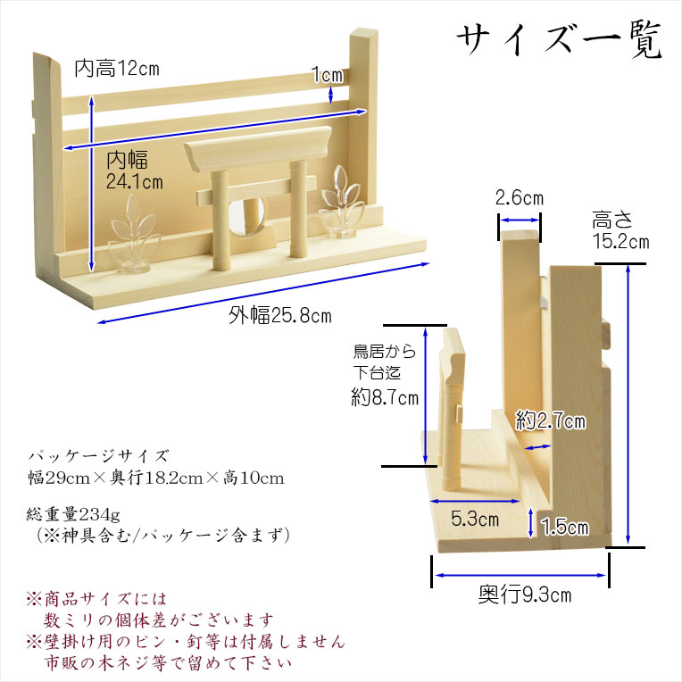 画像12: 神具+神棚【桧無垢　神具付モダン神棚・神札入れ：新イツク　壁掛・置き型兼用】組み立て式　神道　神様　神札　お札　札立て　三社仕様　神具　インテリア神棚　現代調神棚 送料無料