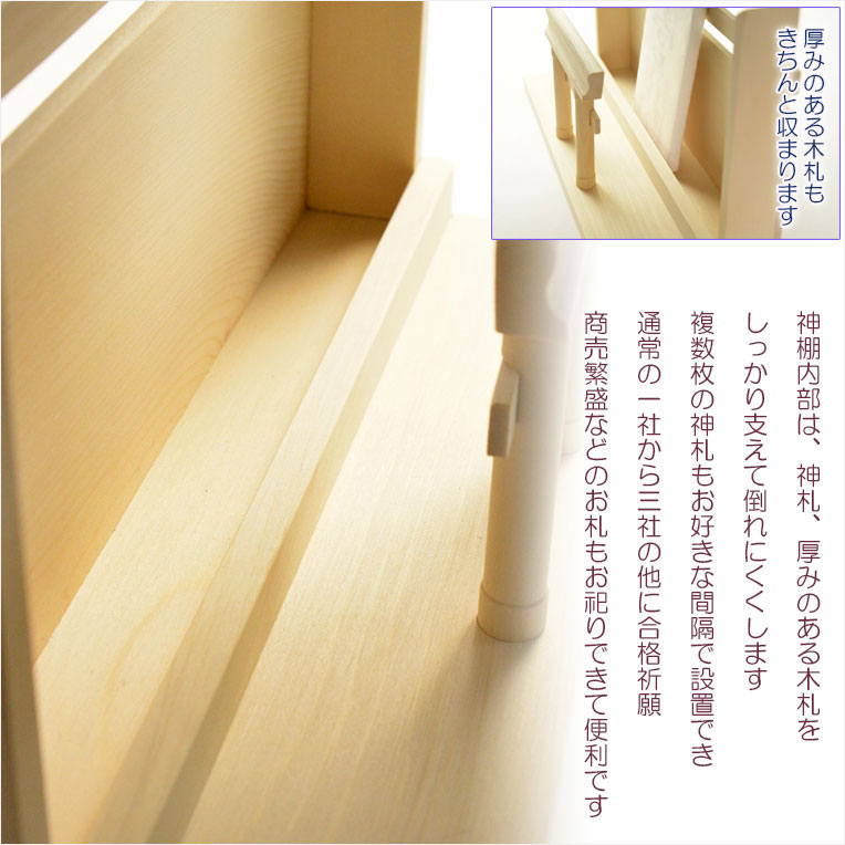 画像7: 神具+神棚【桧無垢　神具付モダン神棚・神札入れ：新イツク　壁掛・置き型兼用】組み立て式　神道　神様　神札　お札　札立て　三社仕様　神具　インテリア神棚　現代調神棚 送料無料