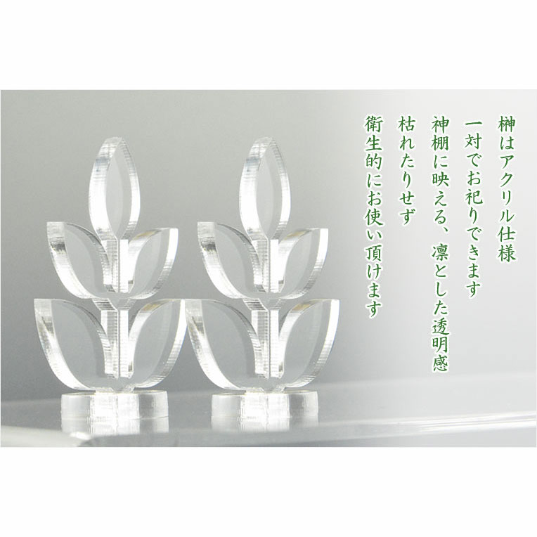 画像10: 神具+神棚【桧無垢　神具付モダン神棚・神札入れ：新イツク　壁掛・置き型兼用】組み立て式　神道　神様　神札　お札　札立て　三社仕様　神具　インテリア神棚　現代調神棚 送料無料