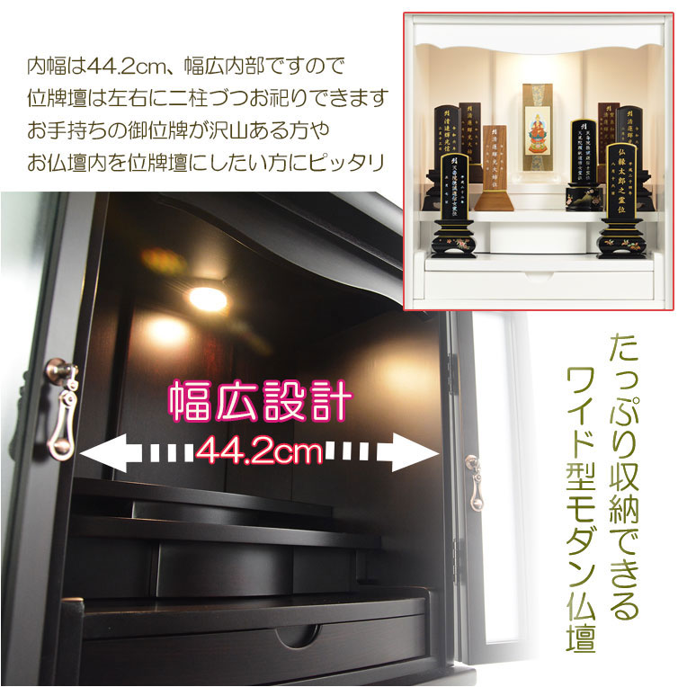 画像9: 仏壇【アンティーク調モダン仏壇：モデレート　ブナ材無垢の猫足　23号　ボルドーブラック】小型仏壇　家具調仏壇　大型仏壇　リビング仏壇　送料無料