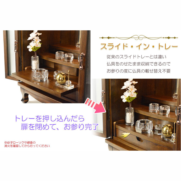 画像8: 仏壇【アンティーク調モダン仏壇：モデレート　ブナ材無垢の猫足　23号　ボルドーブラック】小型仏壇　家具調仏壇　大型仏壇　リビング仏壇　送料無料