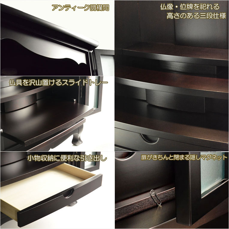 画像3: 仏壇【アンティーク調モダン仏壇：モデレート　ブナ材無垢の猫足　23号　ボルドーブラック】小型仏壇　家具調仏壇　大型仏壇　リビング仏壇　送料無料