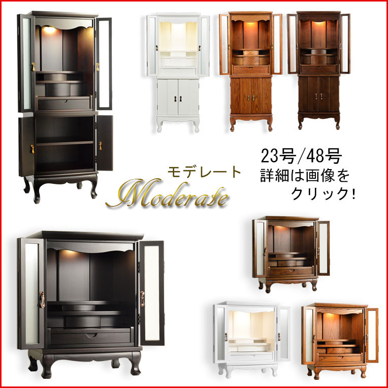 画像16: 仏壇【アンティーク調モダン仏壇：モデレート　ブナ材無垢の猫足　23号　ボルドーブラック】小型仏壇　家具調仏壇　大型仏壇　リビング仏壇　送料無料