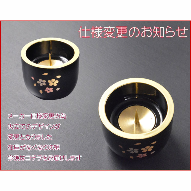 画像9: 国産仏具【山中塗漆器　優雅なさくら柄の仏具セット：絃春（いとはる）5具足3.0寸　淵金黒】仏壇　仏具　漆器　伝統工芸品　金沢漆器　送料無料