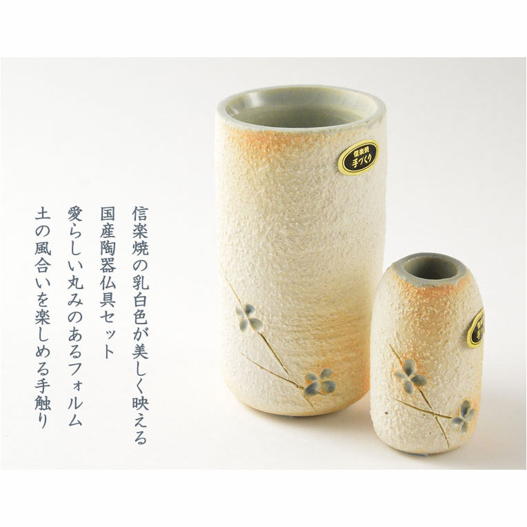 画像5: 国産仏具【信楽焼モダン6具足:福葉（ふくよう）3.0寸 】仏壇・仏具　陶器製　現代調　手造り　送料無料