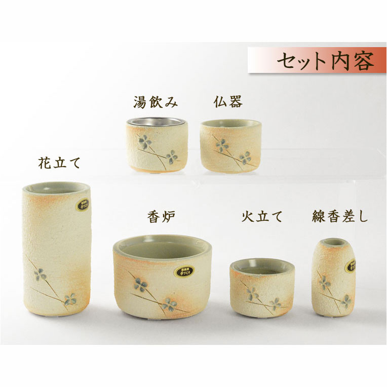 画像2: 国産仏具【信楽焼モダン6具足:福葉（ふくよう）3.0寸 】仏壇・仏具　陶器製　現代調　手造り　送料無料