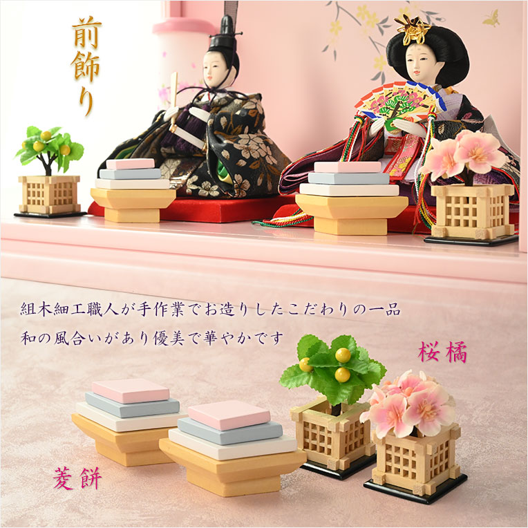 画像8:  ひな祭り【コンパクト収納飾り：国産モダン雛人形・琴葉（ことは）木製角型アクリルケース・豪華に煌めくゴールド衣装着】送料無料　ひなまつり　雛祭り　桃の節句　上巳　雛人形　ひな人形　ひな飾り　お雛さま　親王飾り　ケース飾り