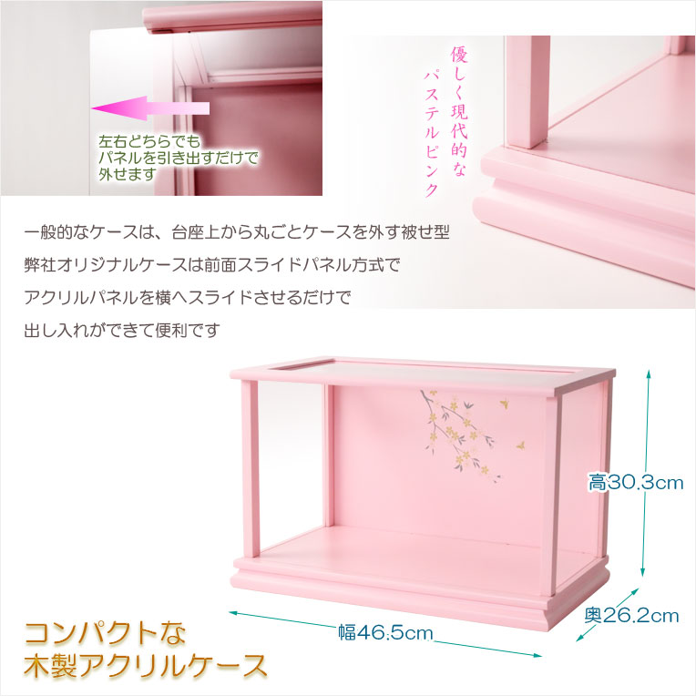 画像6:  ひな祭り【コンパクト収納飾り：国産モダン雛人形・琴葉（ことは）木製角型アクリルケース・豪華に煌めくゴールド衣装着】送料無料　ひなまつり　雛祭り　桃の節句　上巳　雛人形　ひな人形　ひな飾り　お雛さま　親王飾り　ケース飾り