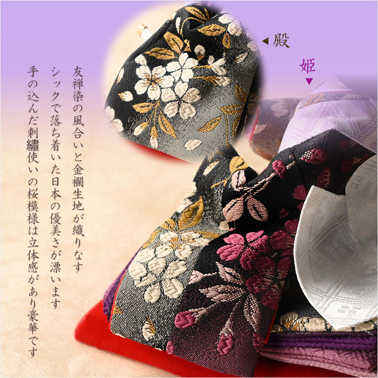 画像4: ひな祭り【コンパクト収納飾り：国産モダン雛人形・乃愛 （のあ）木製丸型アクリルケース・友禅と刺繍が優雅な紫衣装着】送料無料　ひなまつり　雛祭り　桃の節句　上巳　雛人形　ひな人形　ひな飾り　お雛さま　親王飾り　ケース飾り