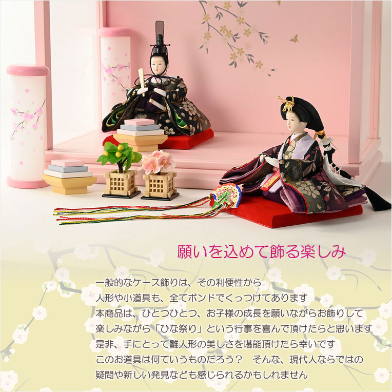 画像9:  ひな祭り【コンパクト収納飾り：国産モダン雛人形・琴葉（ことは）木製角型アクリルケース・豪華に煌めくゴールド衣装着】送料無料　ひなまつり　雛祭り　桃の節句　上巳　雛人形　ひな人形　ひな飾り　お雛さま　親王飾り　ケース飾り