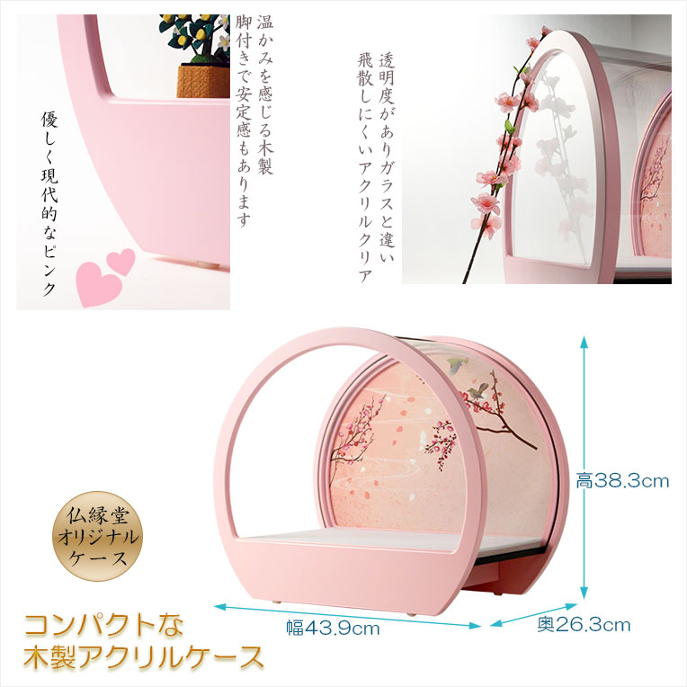 画像6: ひな祭り【コンパクト収納飾り：国産モダン雛人形・乃愛 （のあ）木製丸型アクリルケース・友禅と刺繍が優雅な紫衣装着】送料無料　ひなまつり　雛祭り　桃の節句　上巳　雛人形　ひな人形　ひな飾り　お雛さま　親王飾り　ケース飾り