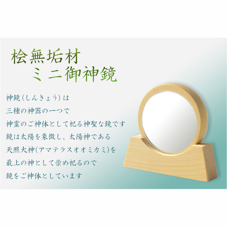 画像4: （３月中旬入荷予定）神具+神棚【桧無垢　神具付モダン神棚・神札入れ：ミツハ　壁掛・置き型兼用】組み立て式　神道　神様　神札　お札　札立て　三社仕様　神具　インテリア神棚　現代調神棚